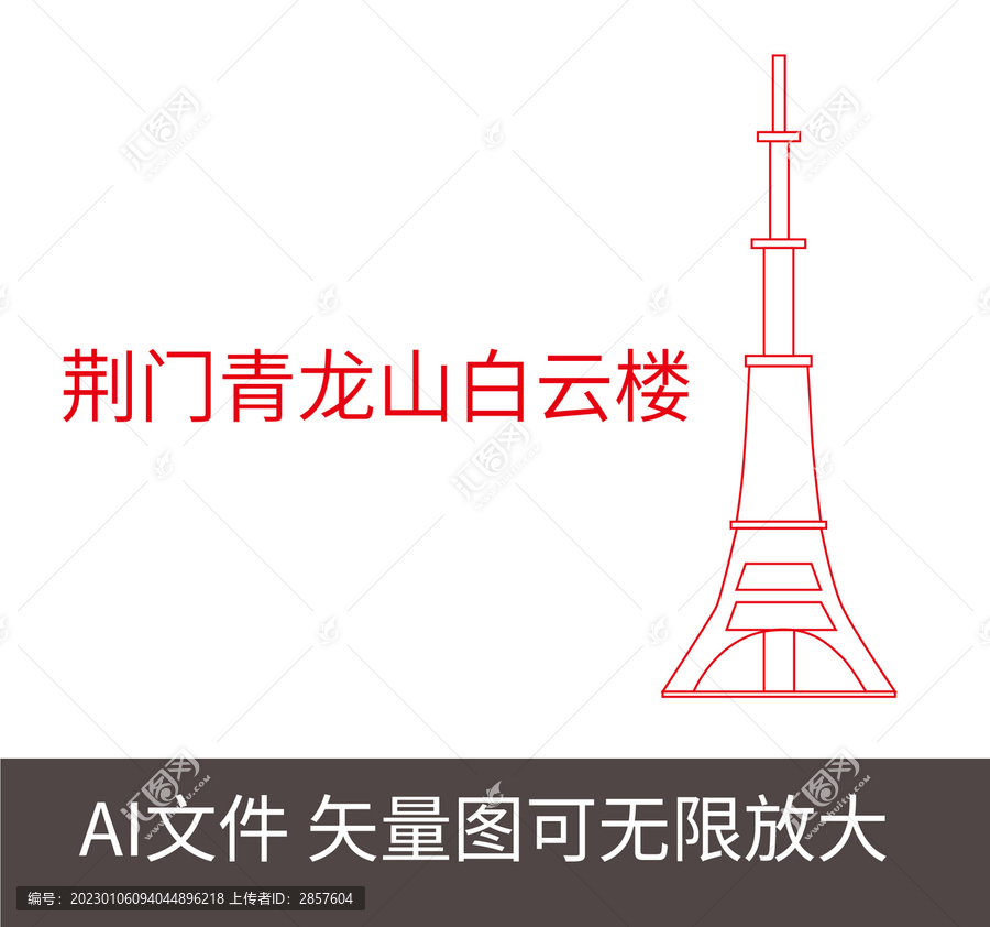 荊門青龍山白云樓
