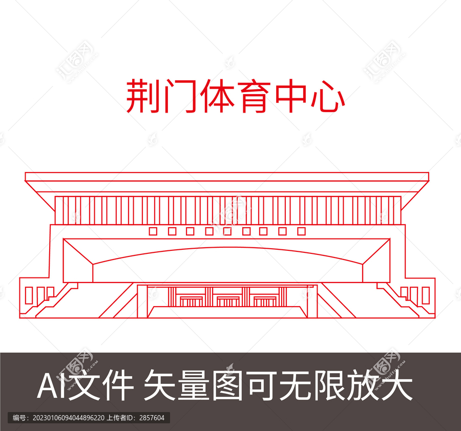 荊門體育中心