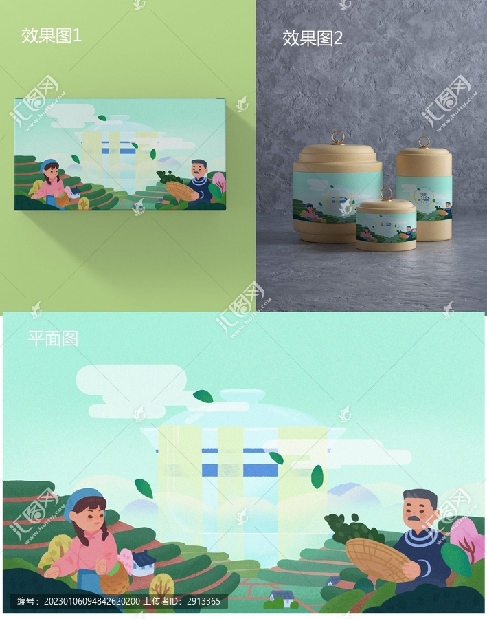 扁平卡通茶葉包裝插畫