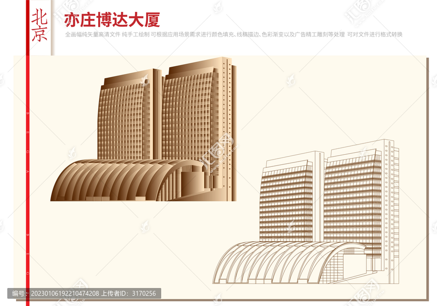 亦莊博達大廈