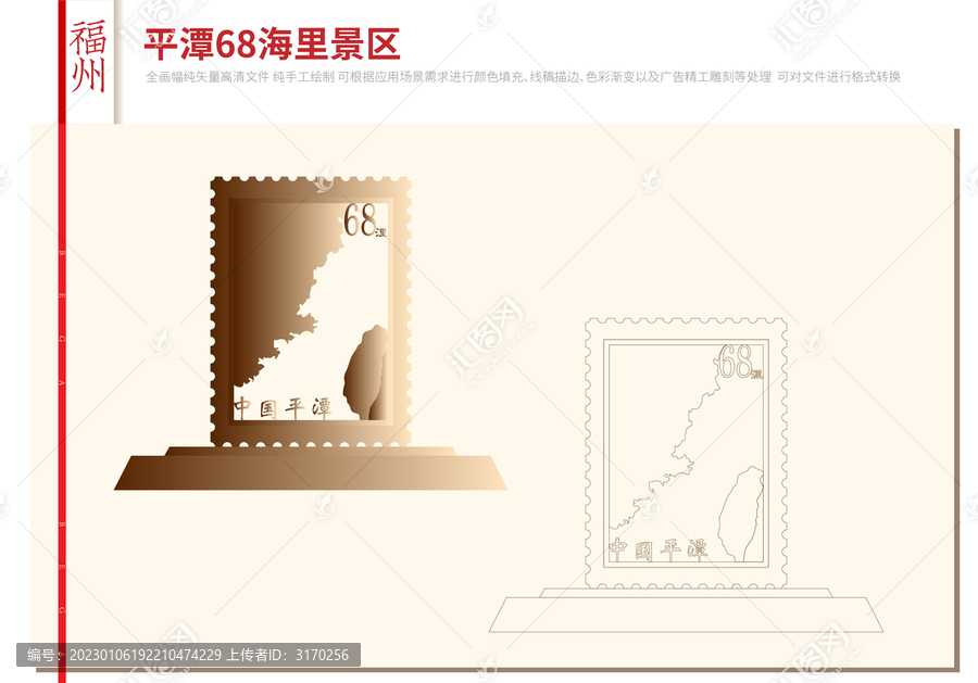 平潭68海里景區(qū)