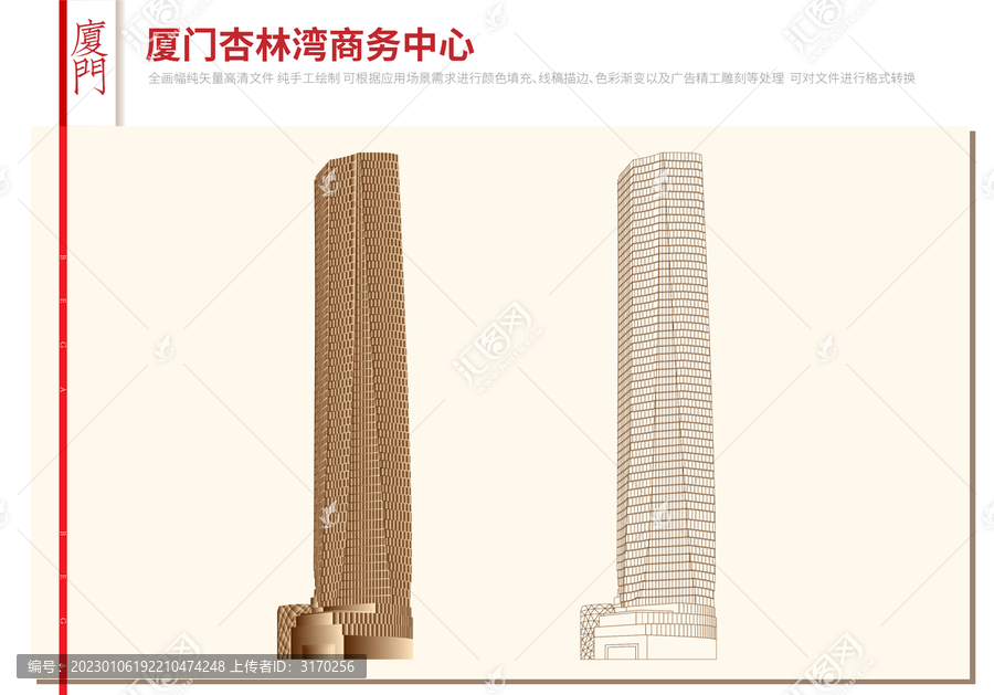 杏林灣商務(wù)中心