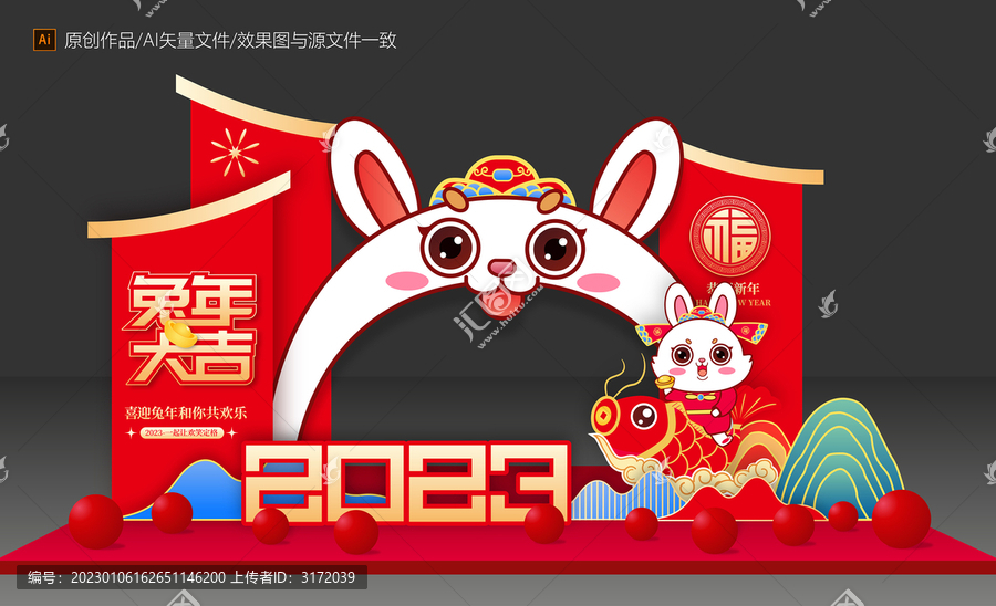 2023春節(jié)美陳