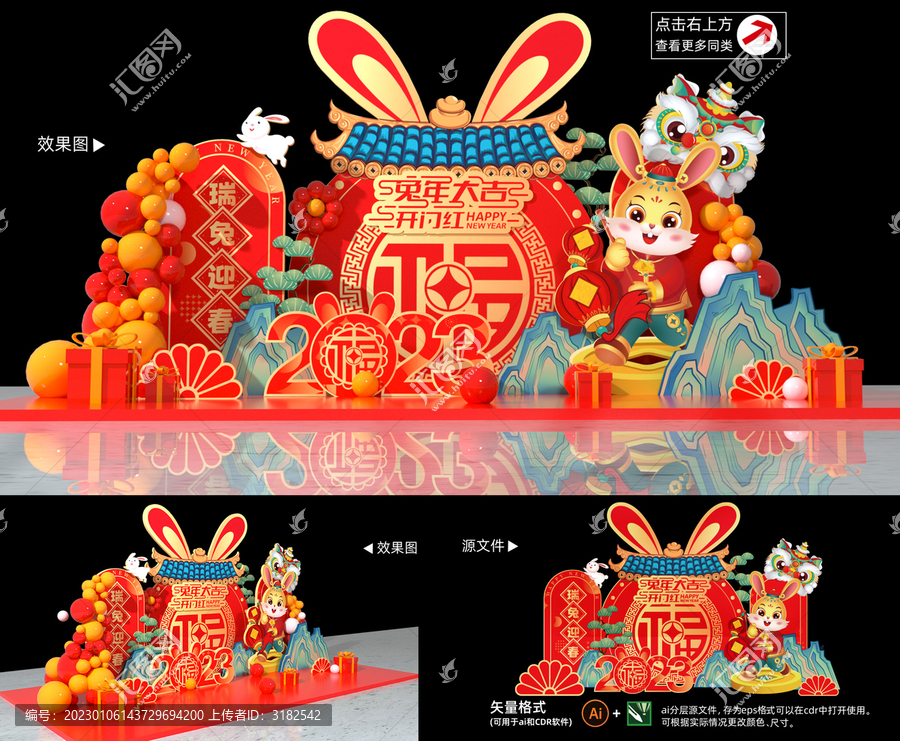新年美陳