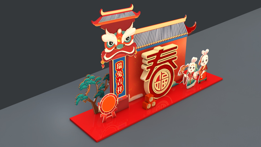 兔年美陳