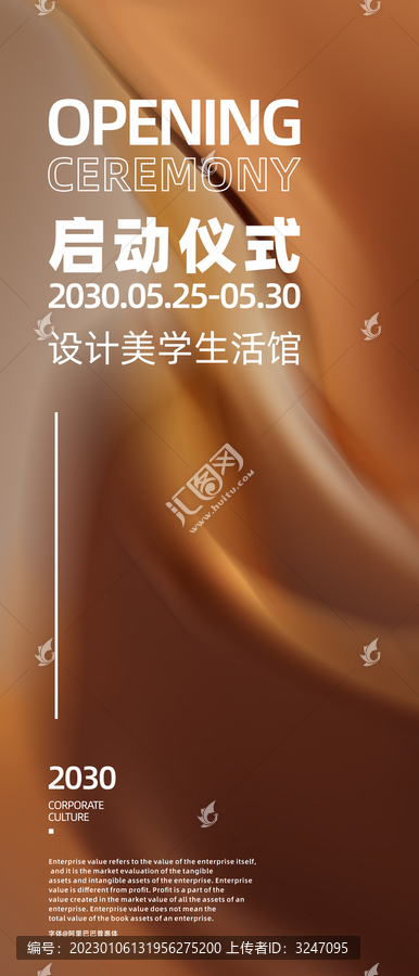 卡其色展架高清背景圖