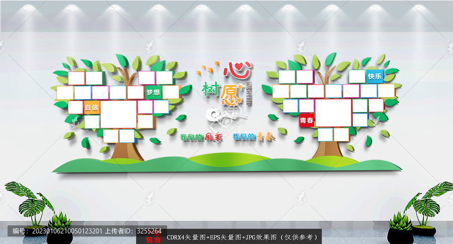 心愿樹
