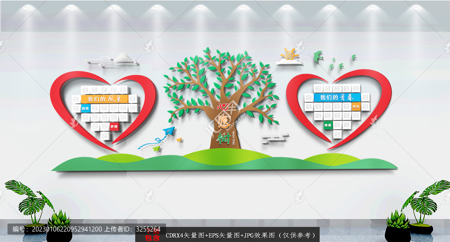 心愿樹