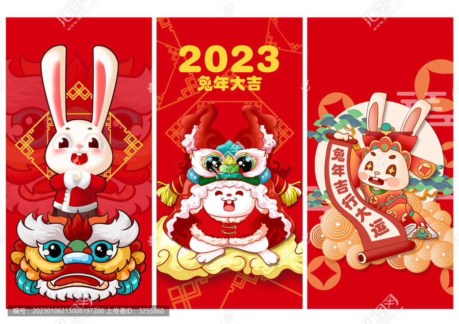23兔年紅包