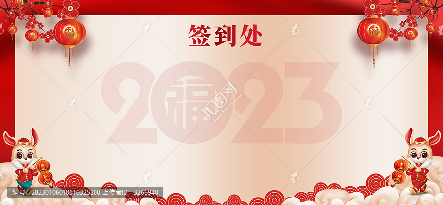 簽到墻