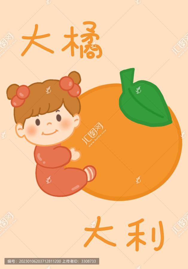 大橘大力