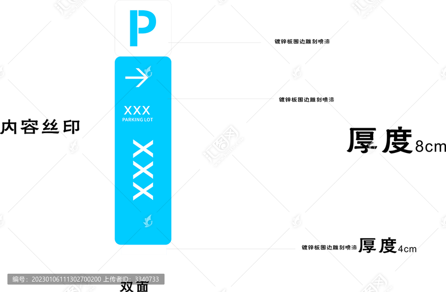 停車場導(dǎo)視