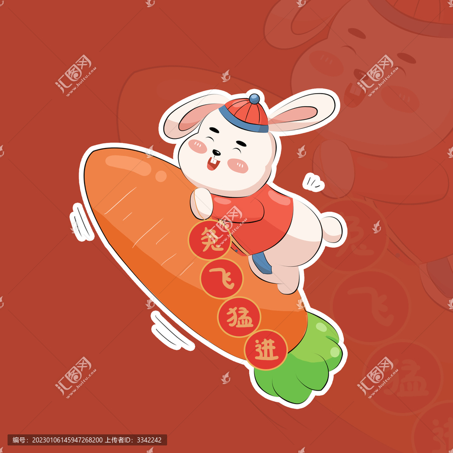 兔年可愛胖兔子卡通