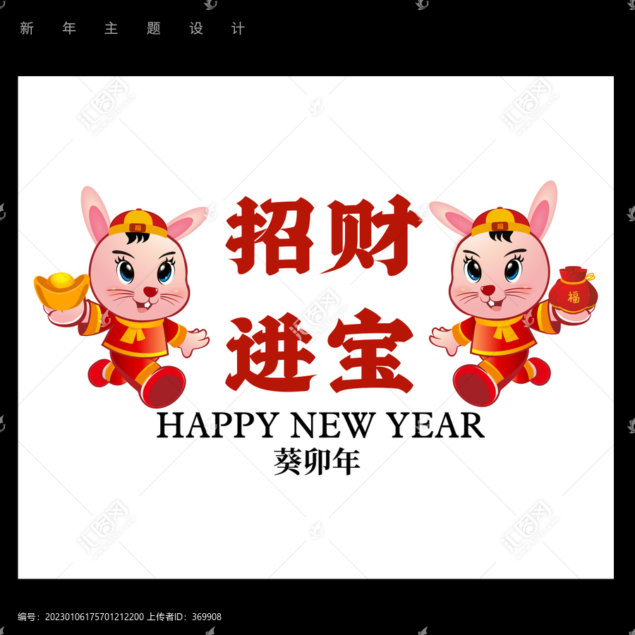 兔年年畫
