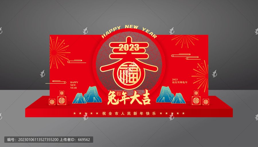 2023兔年美陳