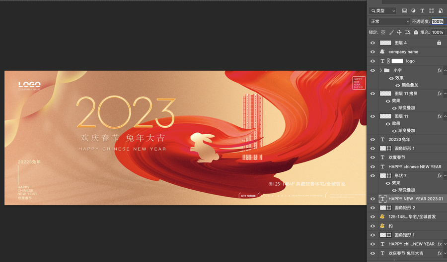 2023春節(jié)地產(chǎn)