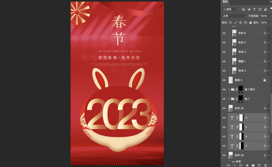 兔年春節(jié)