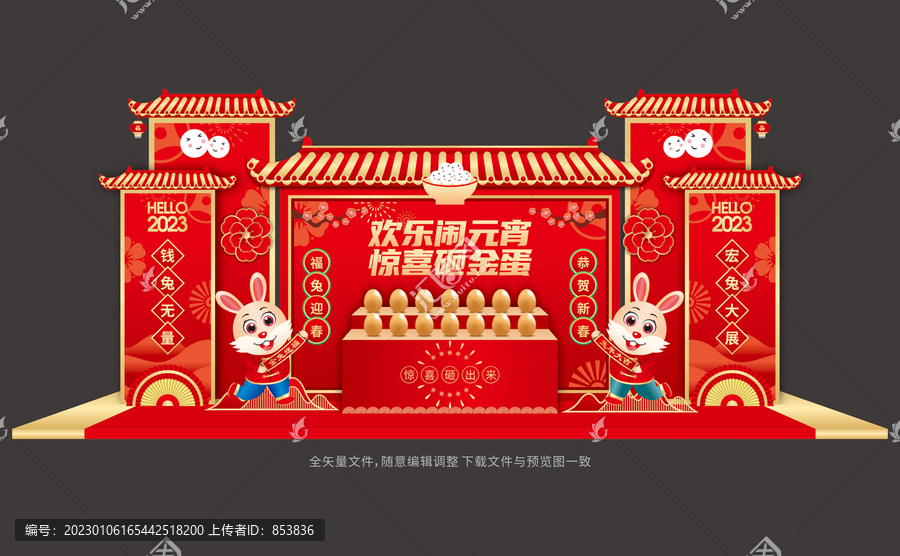 砸金蛋布置