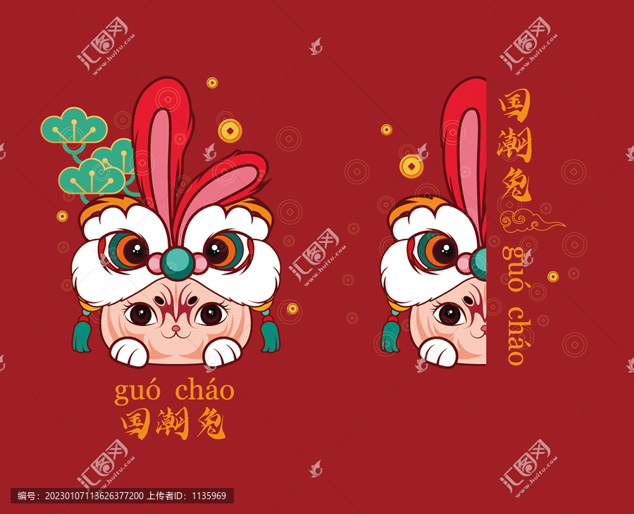 醒獅兔