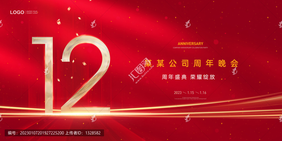 12周年慶