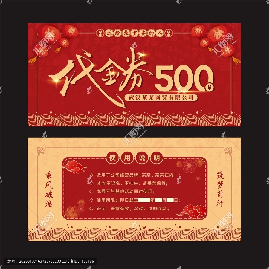 代金券