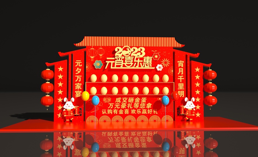 兔年元宵節(jié)美陳