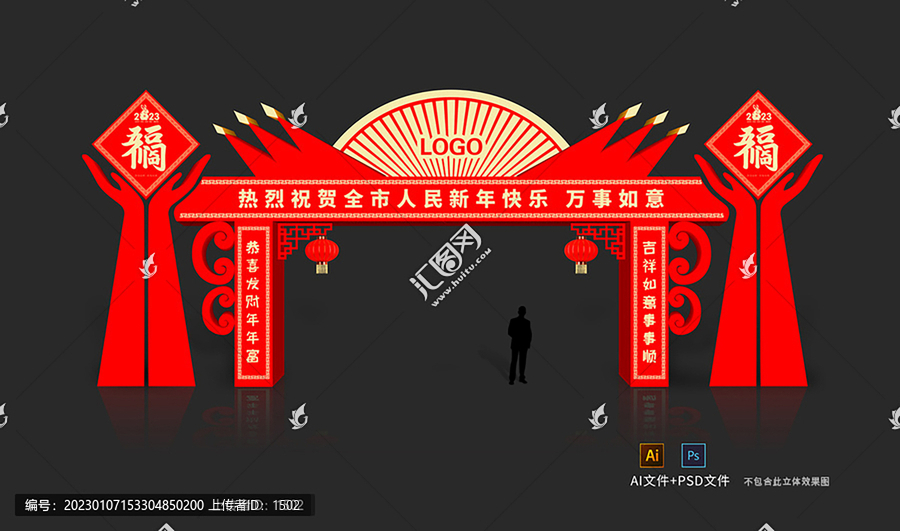 新年燈展美陳