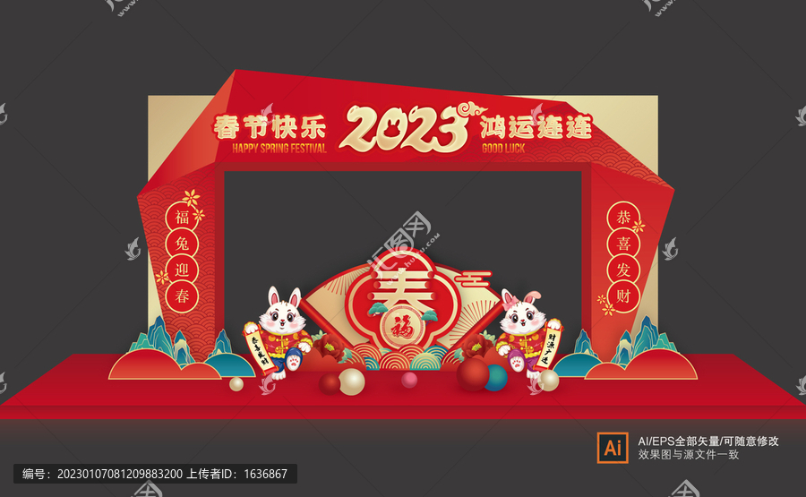 新年拱門
