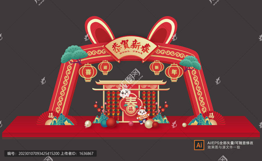 春節(jié)彩門