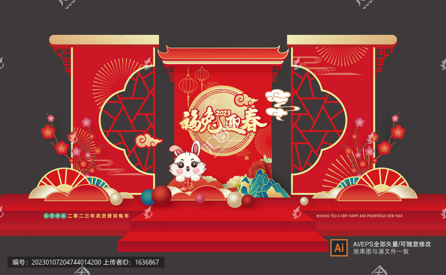 兔年裝飾擺件
