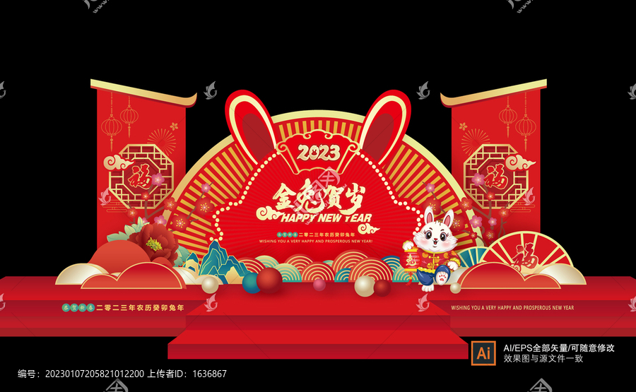 新年布置