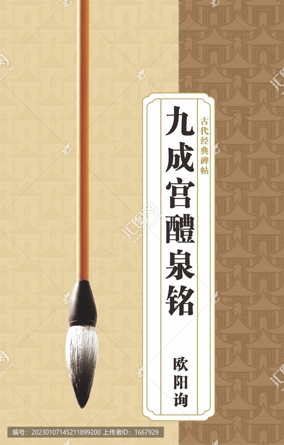 毛筆書法書籍封面設(shè)計(jì)