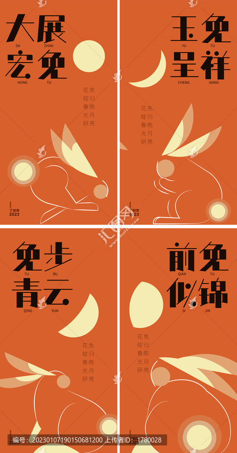 新年