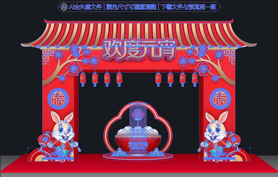 元宵節(jié)門頭