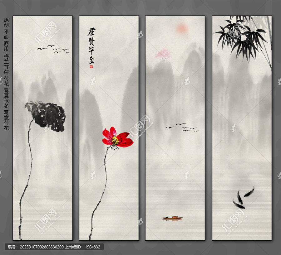 水墨畫(huà)荷花