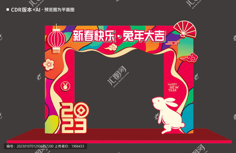 2023新年門頭