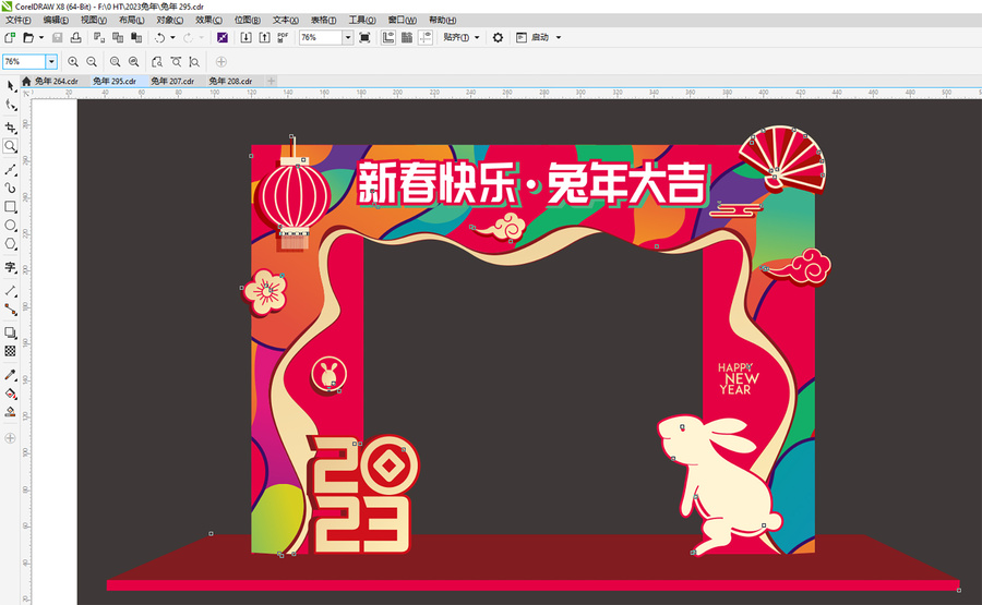 2023新年門頭