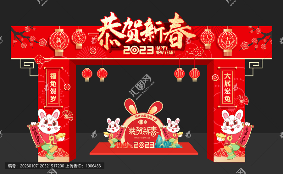春節(jié)拱門