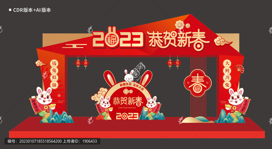 春節(jié)拱門(mén)