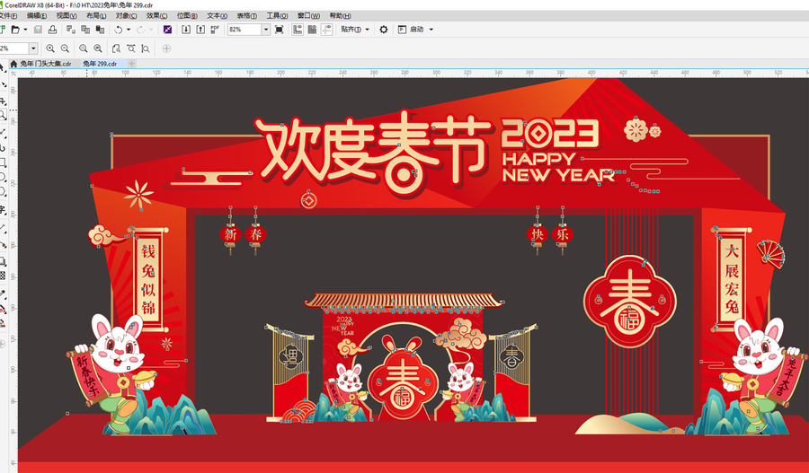 春節(jié)門頭