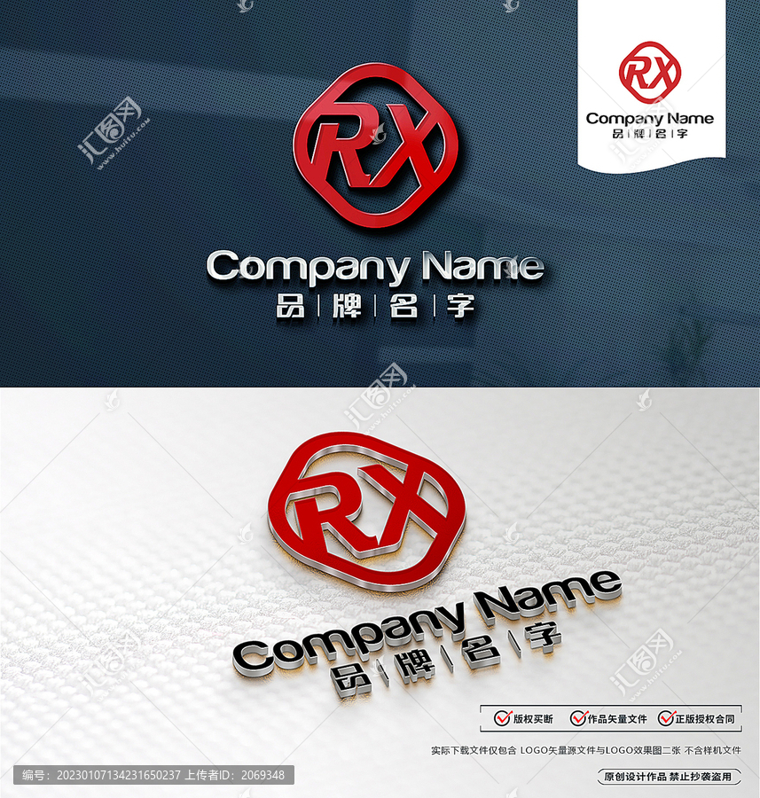 RXLOGO標志設計