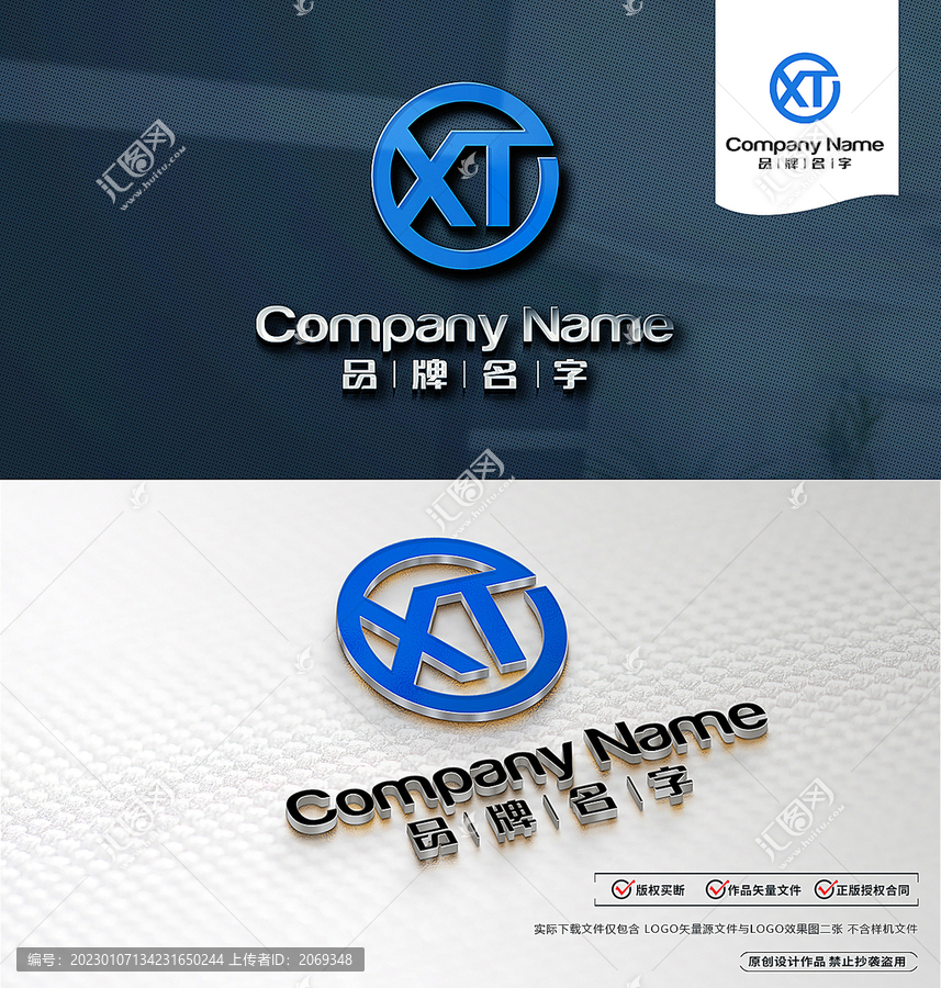 XTLOGO標(biāo)志設(shè)計(jì)
