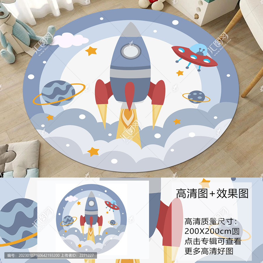 兒童卡通宇宙航天太空?qǐng)A形地毯