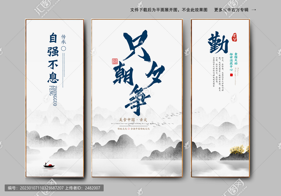 企業文化只爭朝夕