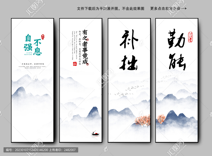企業(yè)文化勤能補(bǔ)拙