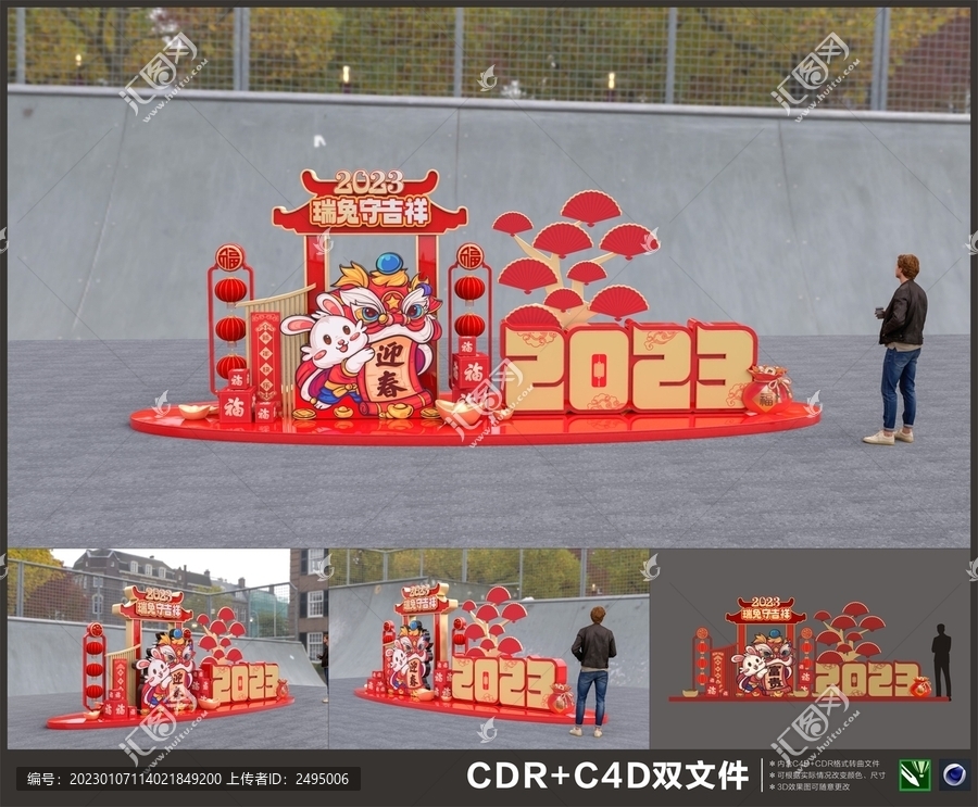 2023兔年美陳