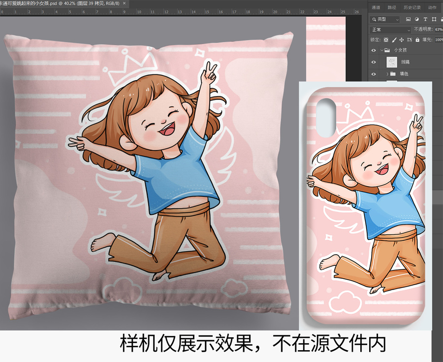 原創(chuàng)卡通可愛跳起來的小女孩