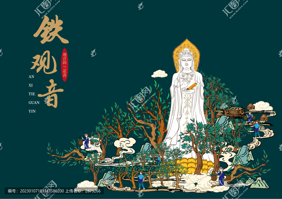 鐵觀音包裝插畫茶包裝