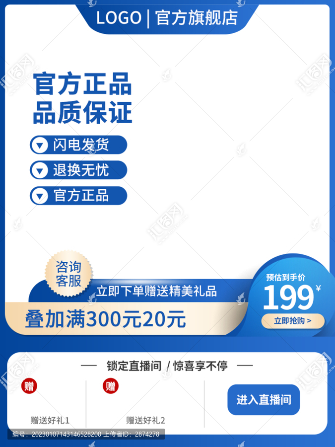 藍(lán)色家用電器淘寶主圖