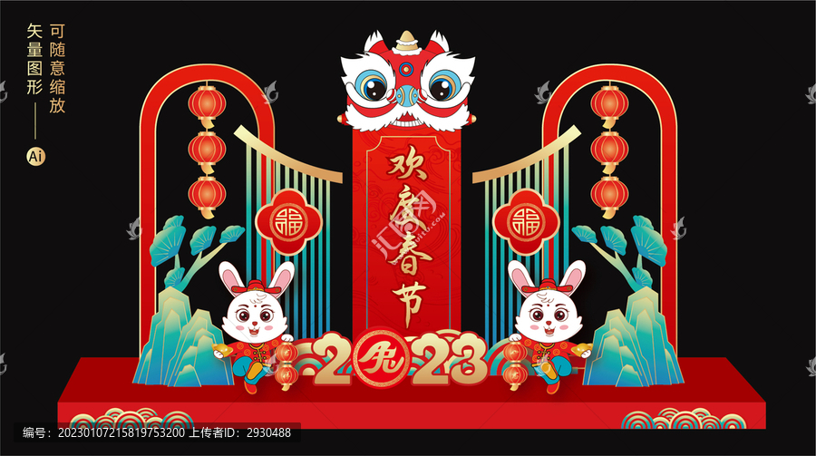 兔年美陳
